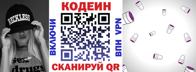 Кодеиновый сироп Lean Purple Drank  Оханск 