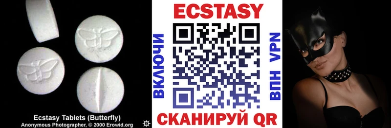 ЭКСТАЗИ 280 MDMA  магазин  наркотиков  Оханск 