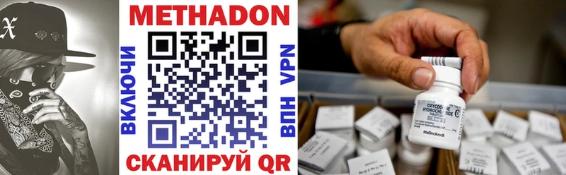 дарк нет наркотические препараты  Оханск  Метадон VHQ 
